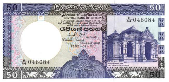 50 Rupees 1.1.1982